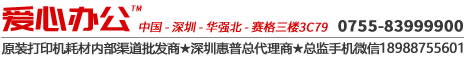 深圳惠普代理商