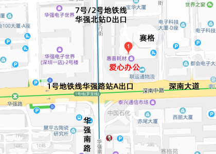 愛心辦公地址