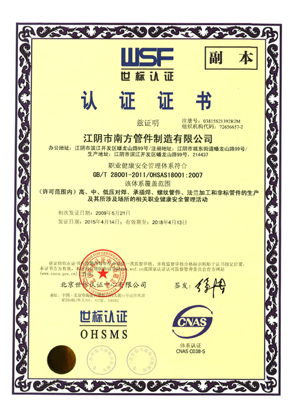 HSAS 18001(GB/T 28001)�I(y��)������ȫ�����wϵ�J�C�C��